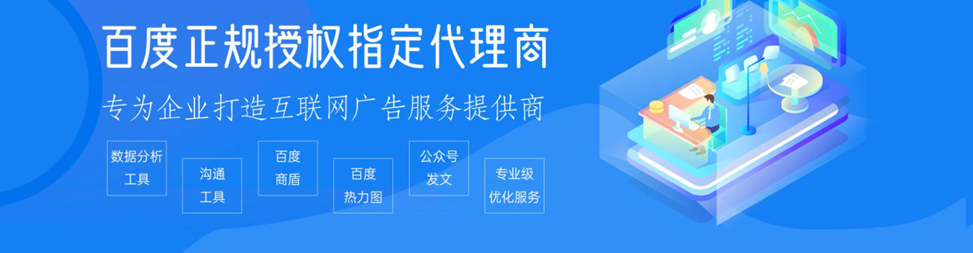 政和百度搜索推广