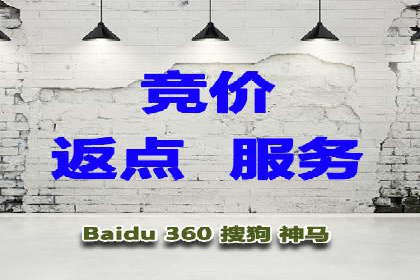 百度竞价推广助力中小企业腾飞